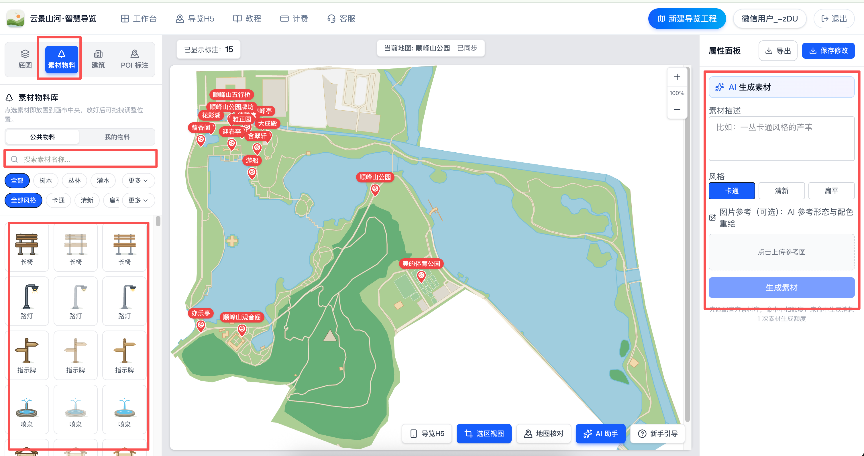 Screenshot of asset library and search filter