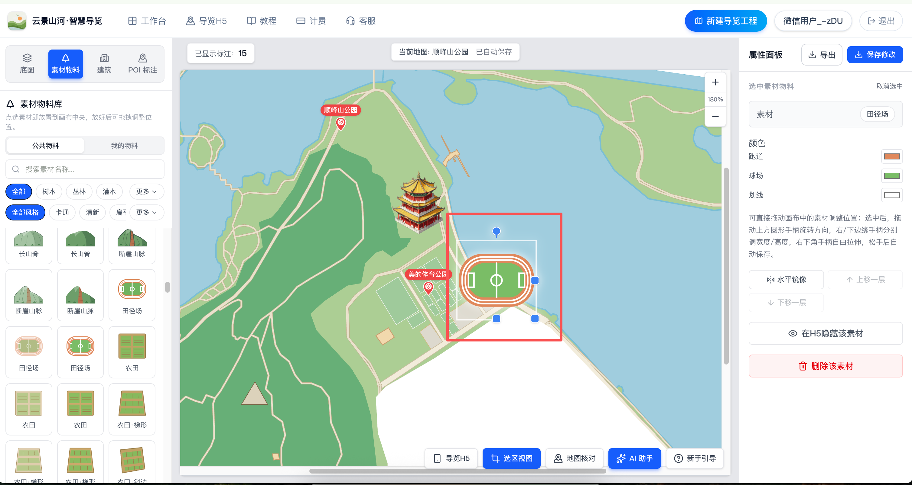 Screenshot of facility stretch handle operation
