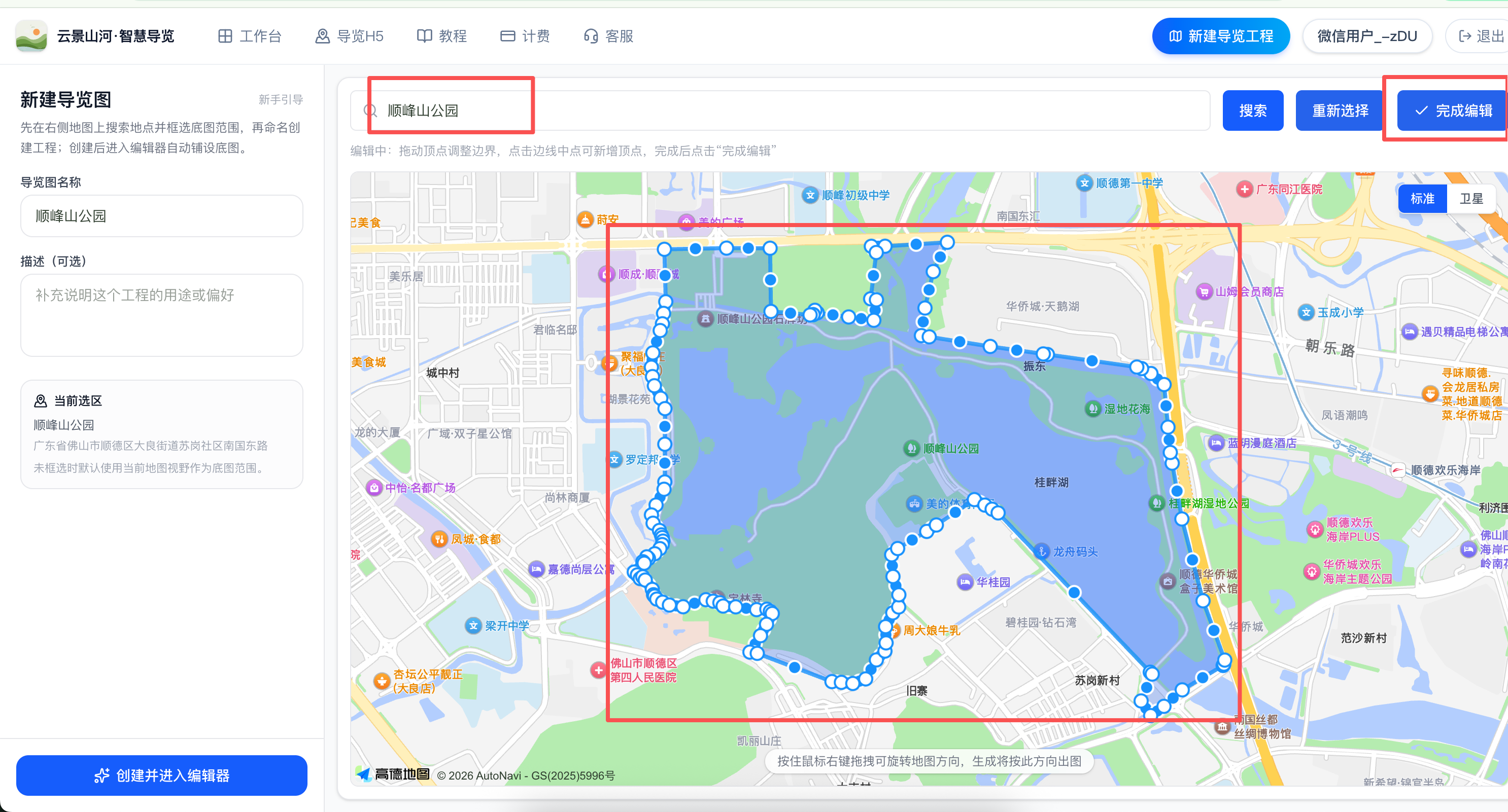Screenshot of area selection operation